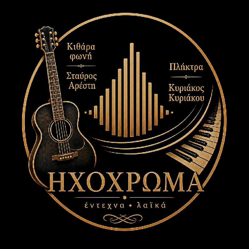 IXOXRWMA by Stavros Aresti & Kyriacos Ky